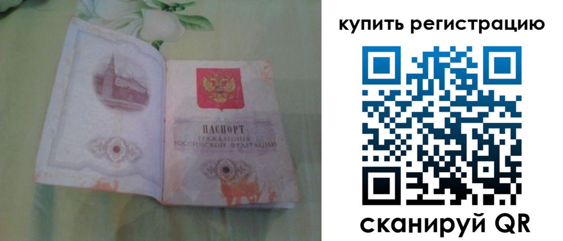прописка регистрация в Новгородской области
