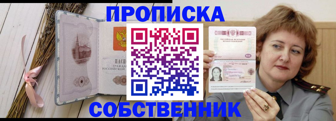 регистрация в Новгородской области