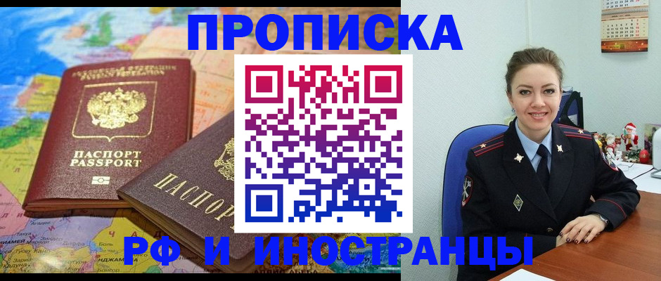 миграционный учет в Новгородской области
