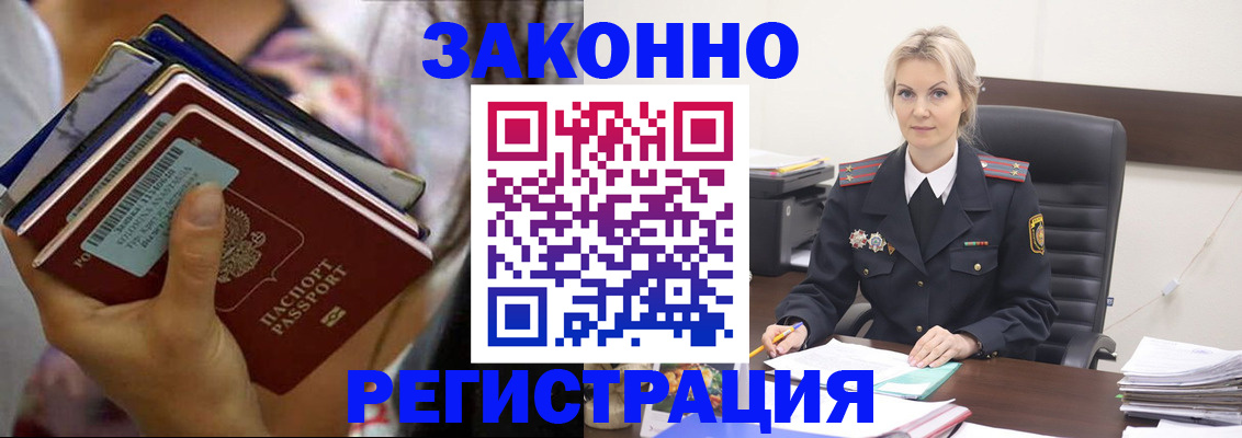 прописка в Новгородской области