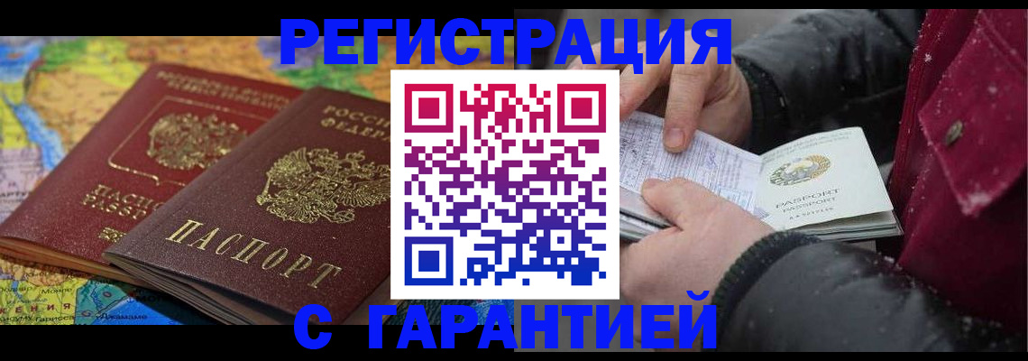 прописка для кредита в Новгородской области