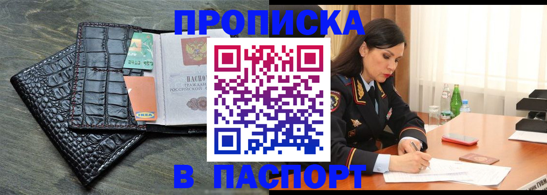 временная регистрация в Новгородской области