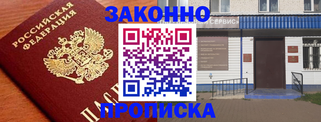 временная регистрация законно в Новгородской области